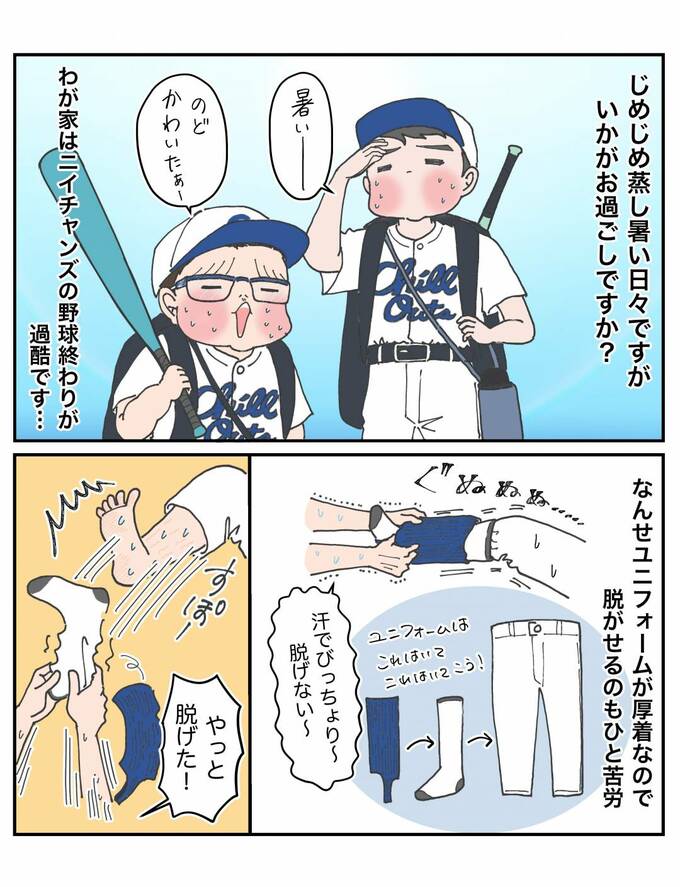 じめじめ蒸し暑い日々ですがいかがお過ごしですか?