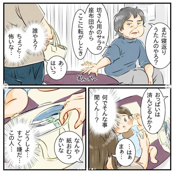 お年寄りとのコミュニケーションの難しさ。