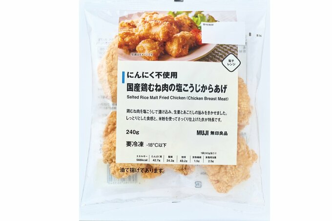 にんにく不使用 国産鶏むね肉の塩こうじからあげ