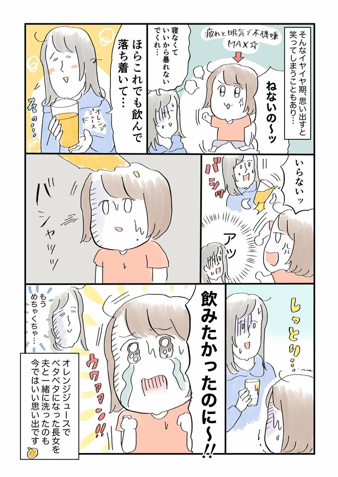 おやまさん漫画2枚目