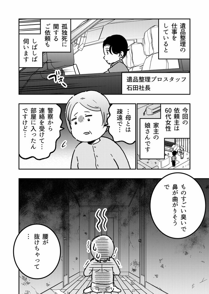 マンガ２