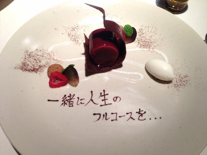 人生のフルコース