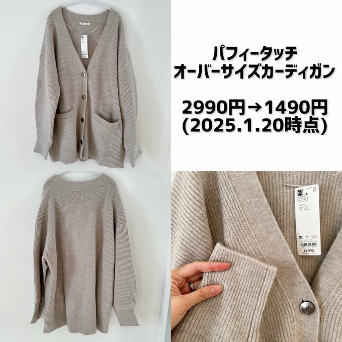 パフィータッチオーバーサイズカーディガン
