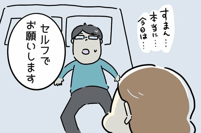 「セルフでお願いします」イラスト