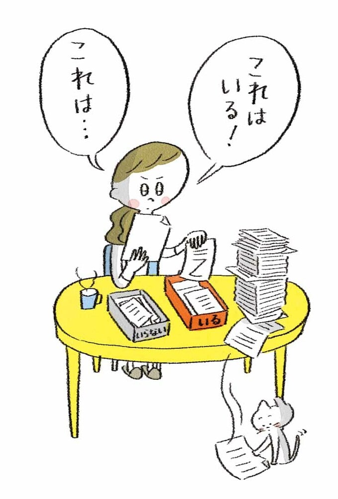 片づけていると出てくる書類はどうすればいい?