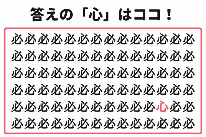 漢字探しクイズ(答え)
