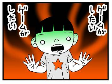 子どもからゲームを遠ざけていたのに…6歳がついに中毒に？＜古泉智浩の養子縁組やってみた＞