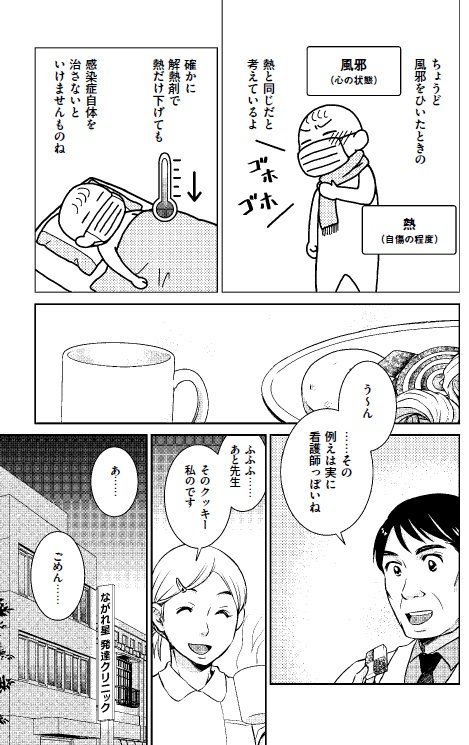 漫画8