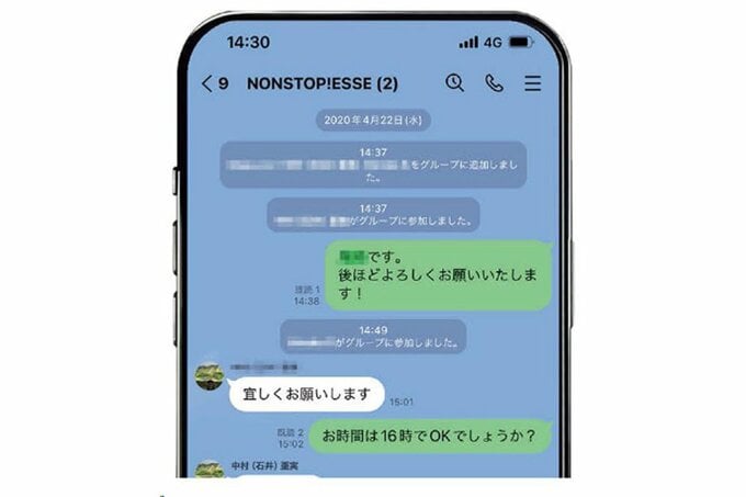 LINEグループトークの方法を説明する画像
