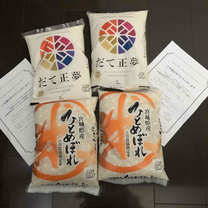 米