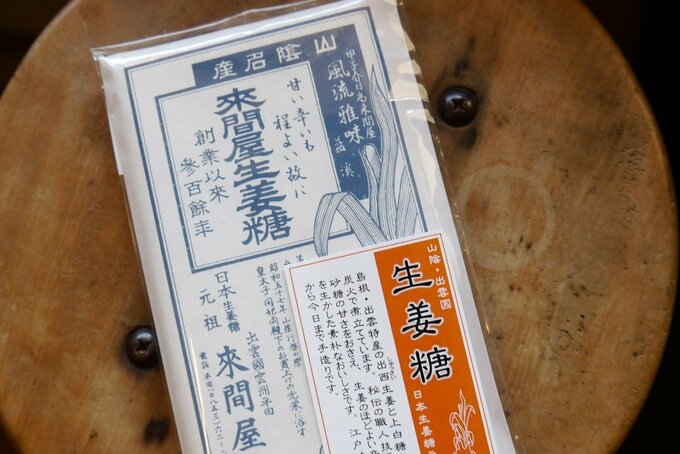 昔ながらのパッケージ