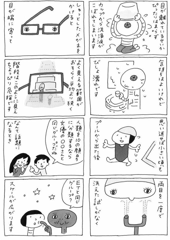 マンガ2