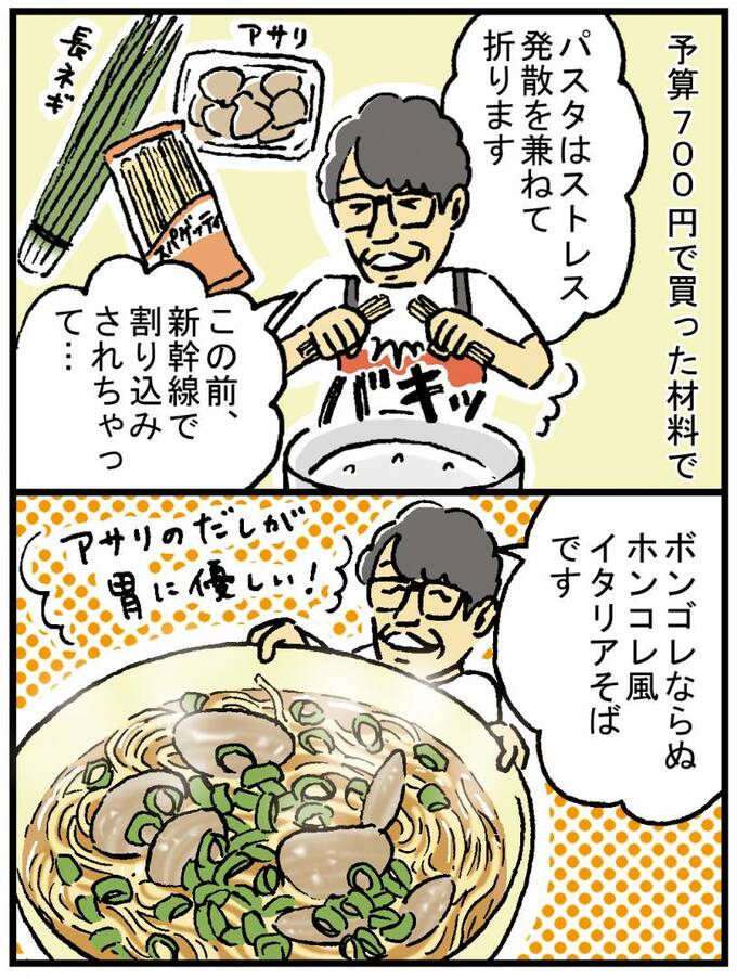 ホンコレ風イタリアそば