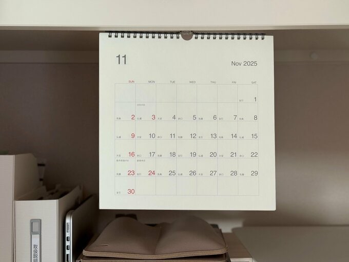 つうさんカレンダー