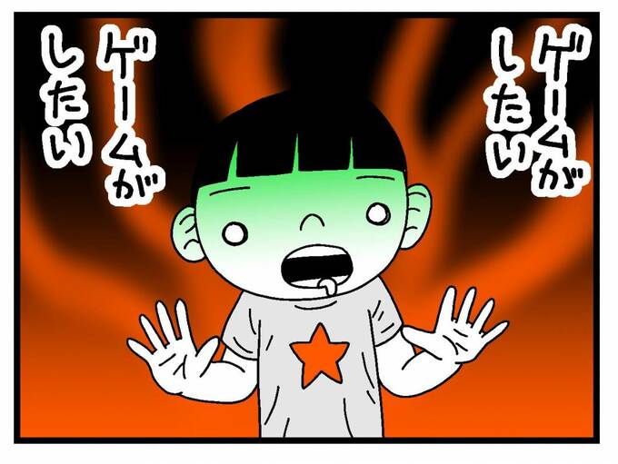 ゲームがしたい