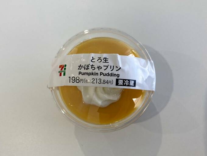 かぼちゃプリン