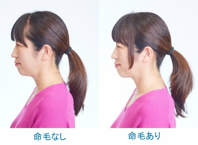 命毛あり・なし