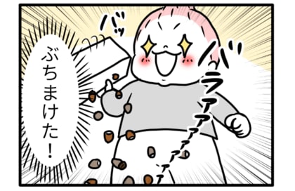 たまったドングリを有効活用！＜モチコの節約遊び術＞