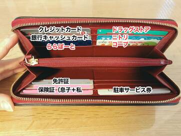 貯まる人のすっきり財布。不用品を捨ててカードを厳選するコツ