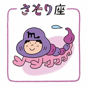 さそり座