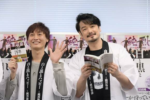 白と黒とハッピー~純烈物語