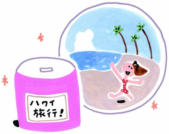 貯金箱に目標をはる