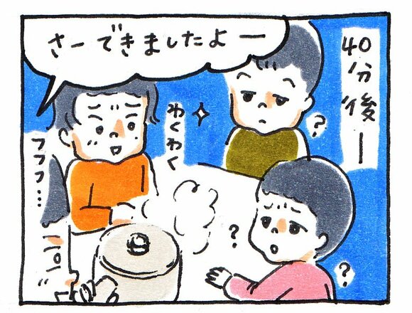 完成してみると…