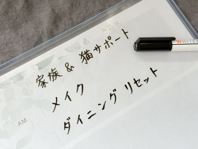 ゆる時間割をホワイトボードに