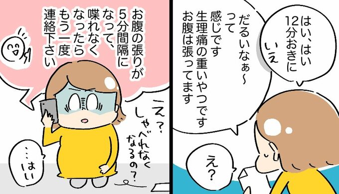 もう一度連絡ください