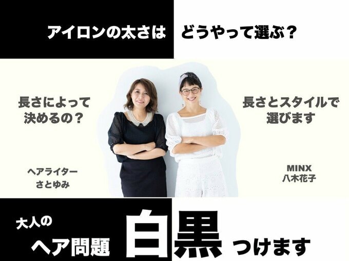大人のヘア問題白黒つけます