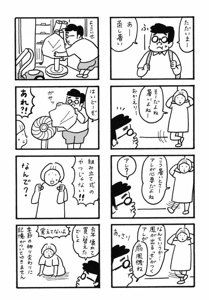 漫画2