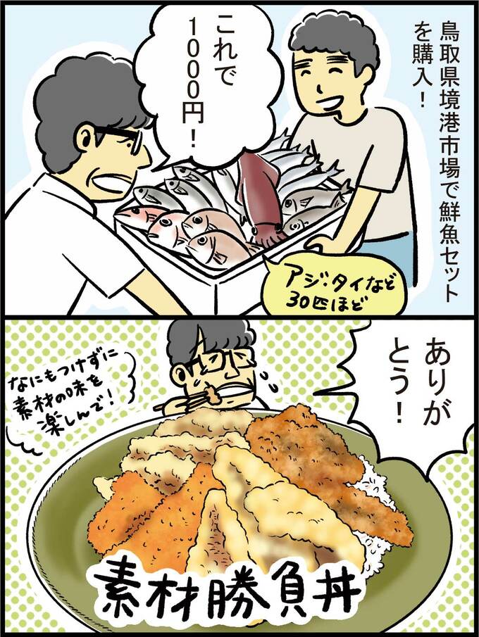 見たことないどんぶり