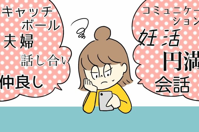 スマホを眺める女性