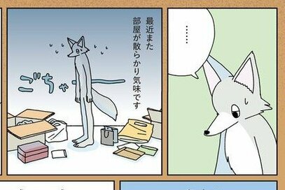 元片づけられない漫画家の「心を落ち着かせる」考え方。部屋が散らかっているのも”ゆらぎ”の一環