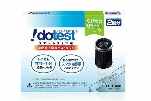 ドゥーテスト 運動精子濃度検査キット 2回分