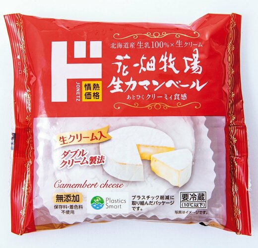 花畑牧場カマンベール