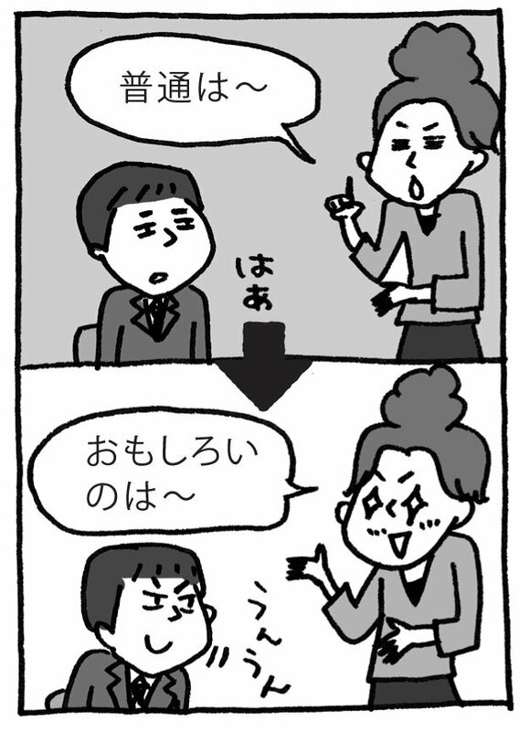 おもしろいのは~　2コマ