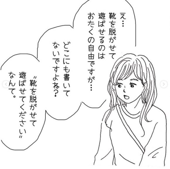 どこにも書いてないですよね