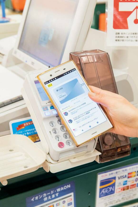 スマホで支払い