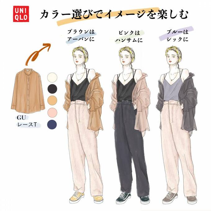 カラー選びでイメージを楽しむ