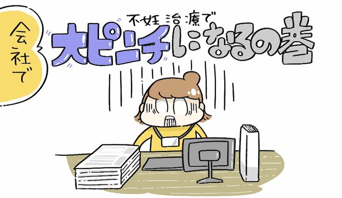 大ピンチ