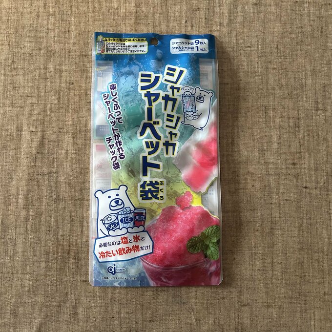 シャカシャカシャーベット袋 （110円）