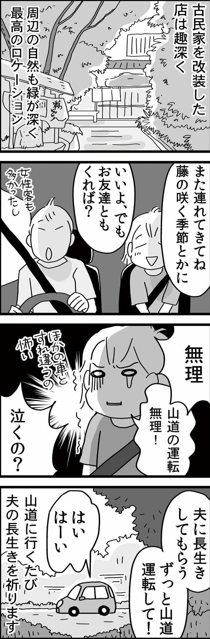 4枚目