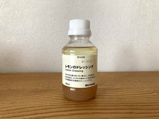 レモンのドレッシング