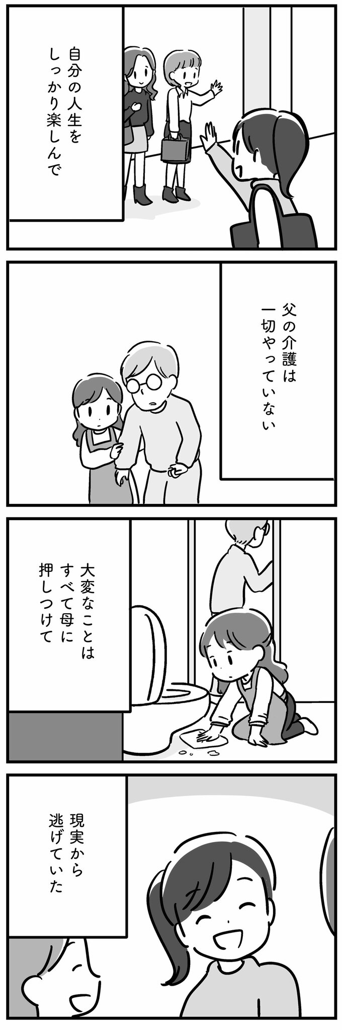 マンガ17話⑧
