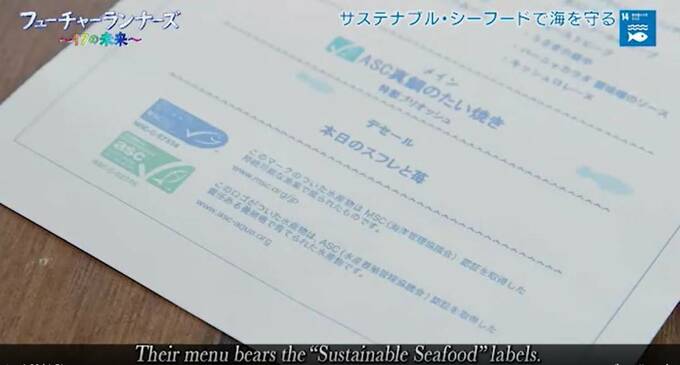 サステナブル・シーフードで海を守る