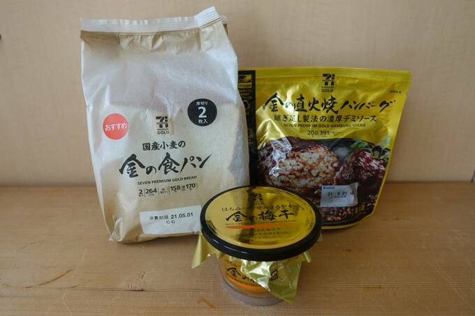 「金」シリーズ