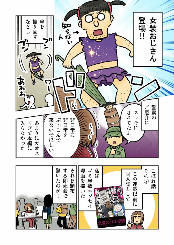 マンガ2