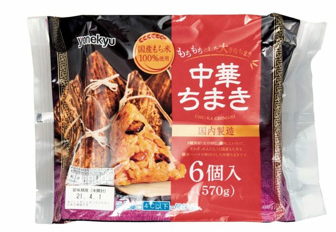 ちまきパッケージ