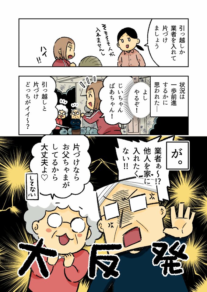 漫画2